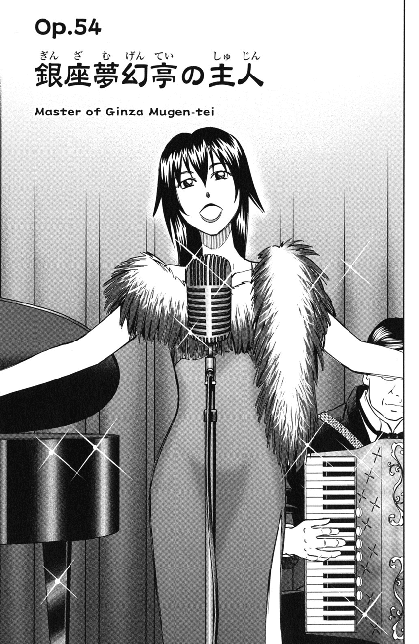 C.M.B. Chapter 54 page 4 - Chapter 54: The Master Of Ginza Mugen-Tei