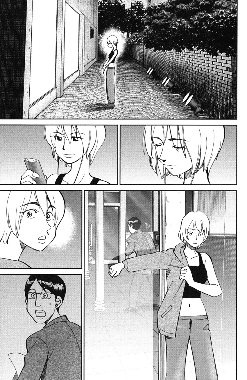 C.M.B. Chapter 55 page 8 - Chapter 55: Dance The Night Away