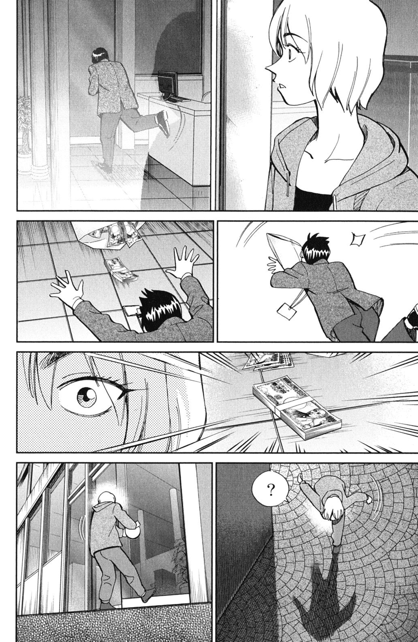 C.M.B. Chapter 55 page 9 - Chapter 55: Dance The Night Away