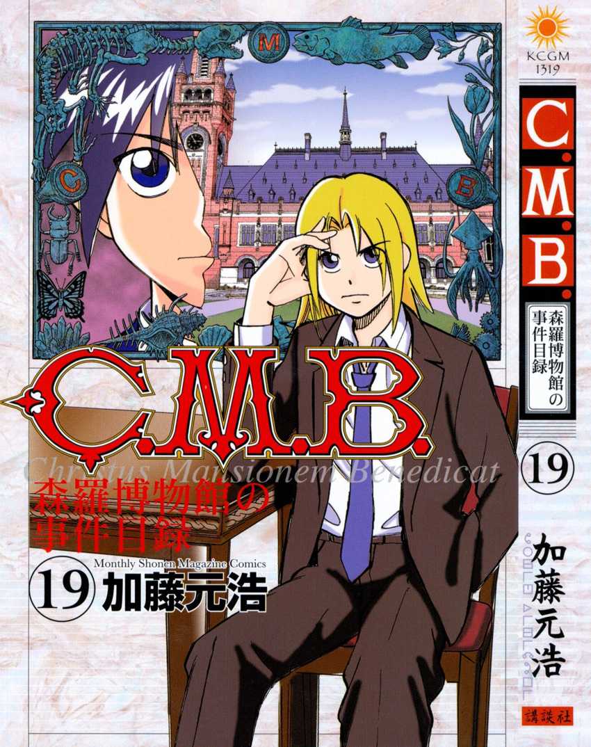 C.M.B. Chapter 56.2 page 1 - Chapter 56.2: The Arrested President Affair - Part 2
