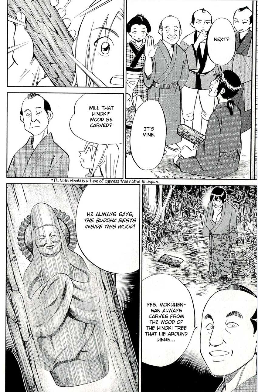 C.M.B. Chapter 59 page 22 - Chapter 59: A Piece Of Wood
