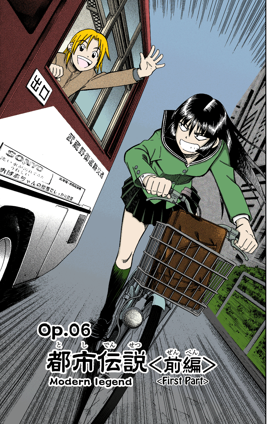 C.M.B. Chapter 6.1 page 1 - Chapter 6.1: Modern Legend (Part 1)