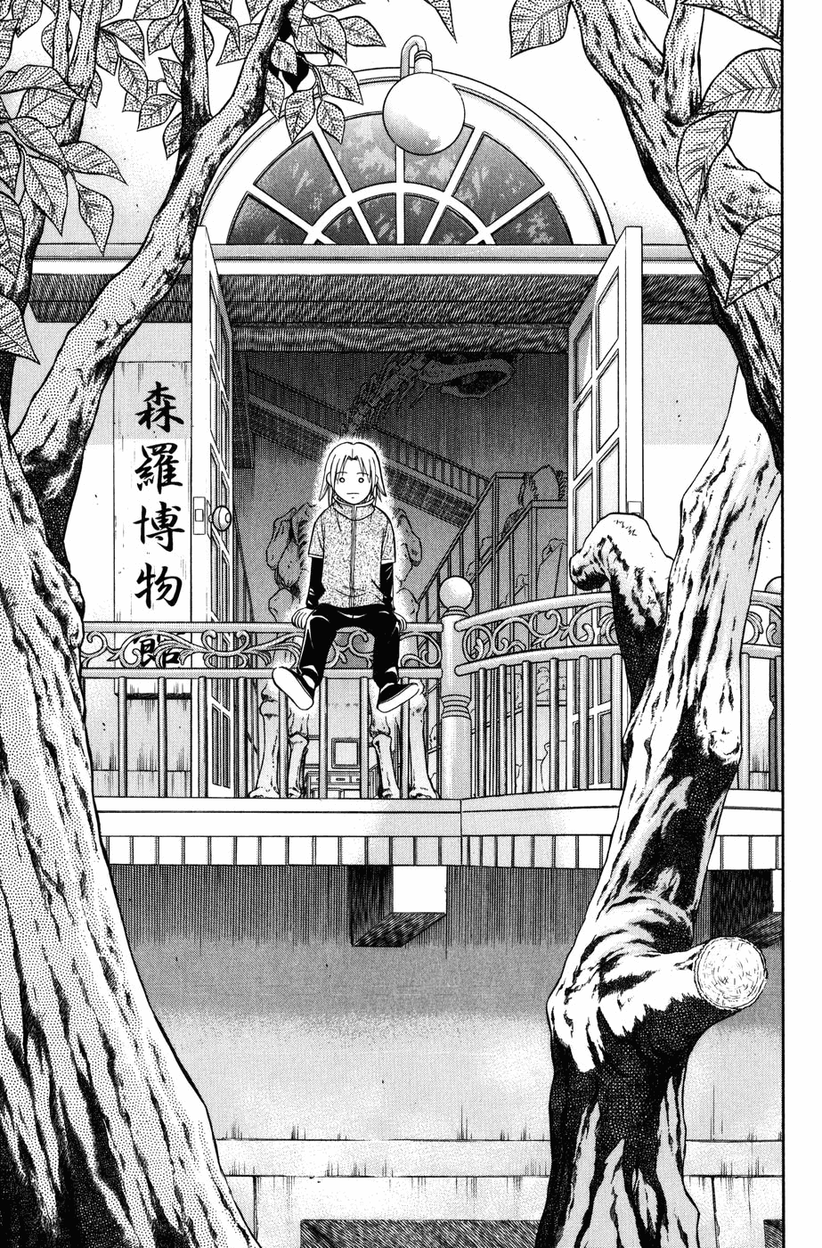 C.M.B. Chapter 6.1 page 35 - Chapter 6.1: Modern Legend (Part 1)