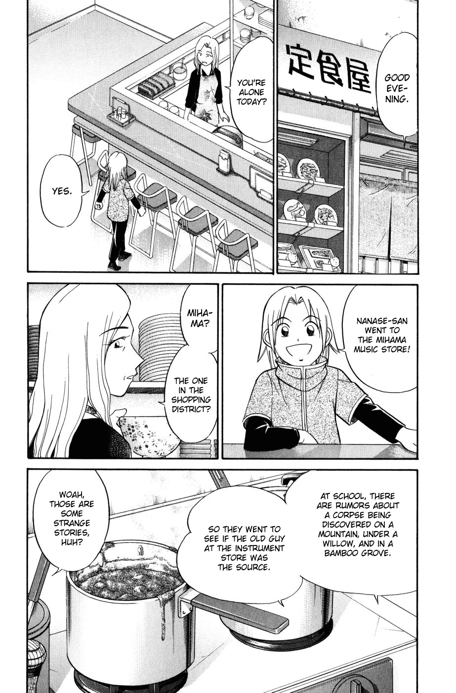 C.M.B. Chapter 6.1 page 42 - Chapter 6.1: Modern Legend (Part 1)