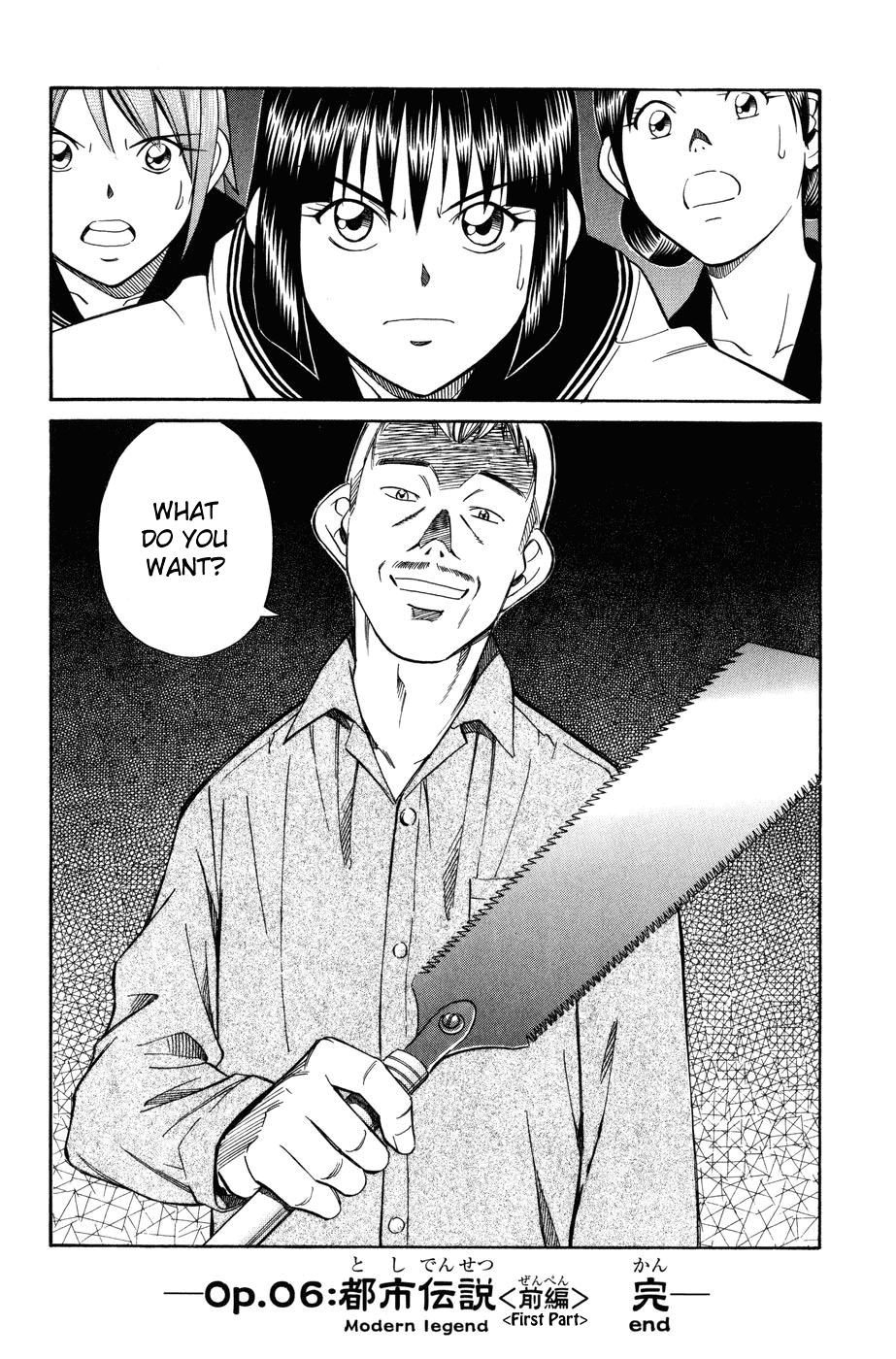 C.M.B. Chapter 6.1 page 50 - Chapter 6.1: Modern Legend (Part 1)