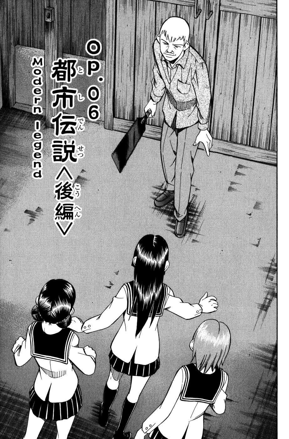 C.M.B. Chapter 6.2 page 1 - Chapter 6.2: Modern Legend (Part 2)