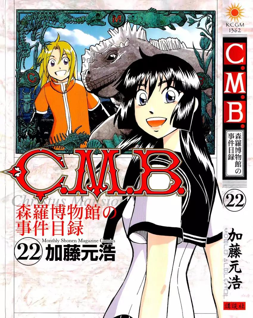 C.M.B. Chapter 65 page 1 - Chapter 65: Summer Supplementary Lessons