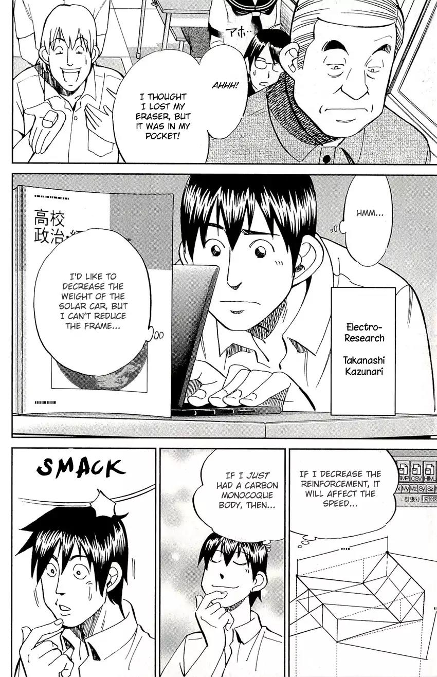 C.M.B. Chapter 65 page 11 - Chapter 65: Summer Supplementary Lessons