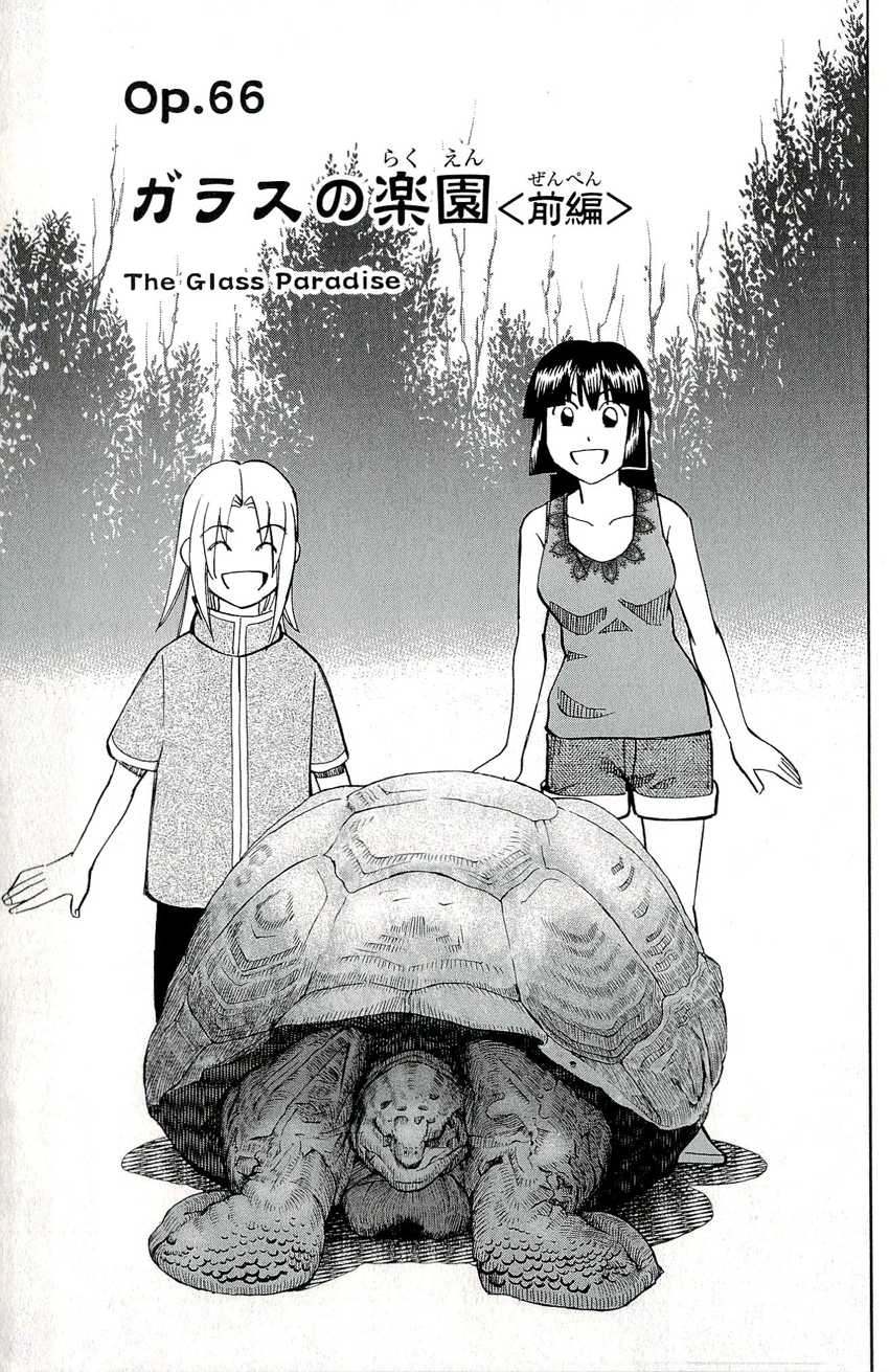 C.M.B. Chapter 66.1 page 4 - Chapter 66.1: The Glass Paradise (Part 1)