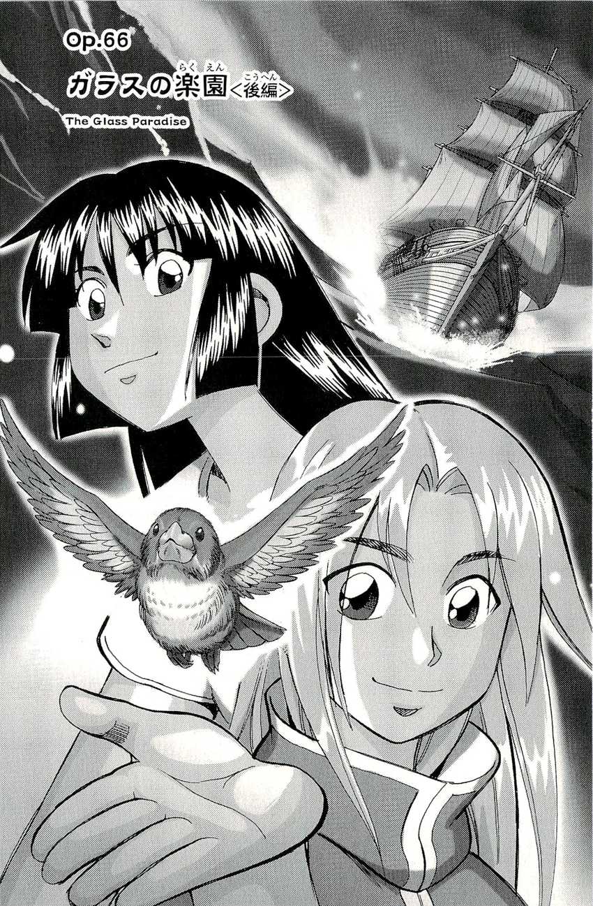 C.M.B. Chapter 66.2 page 4 - Chapter 66.2: The Glass Paradise (Part 2)