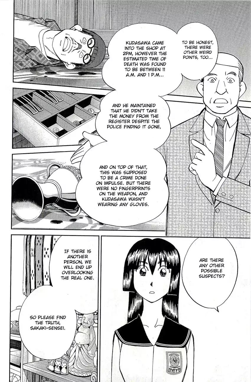 C.M.B. Chapter 67 page 13 - Chapter 67: Screwed Antique Shop