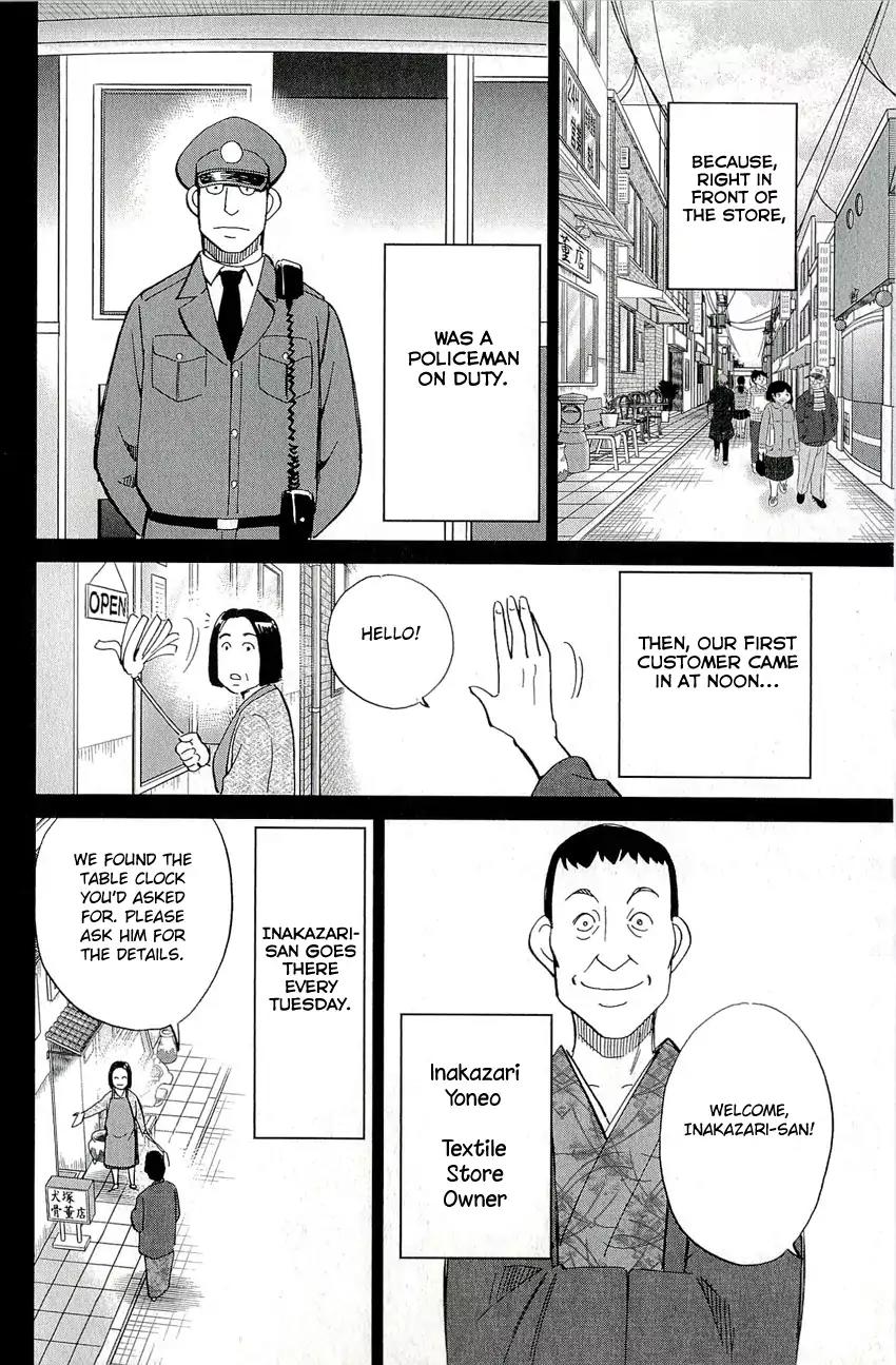 C.M.B. Chapter 67 page 19 - Chapter 67: Screwed Antique Shop