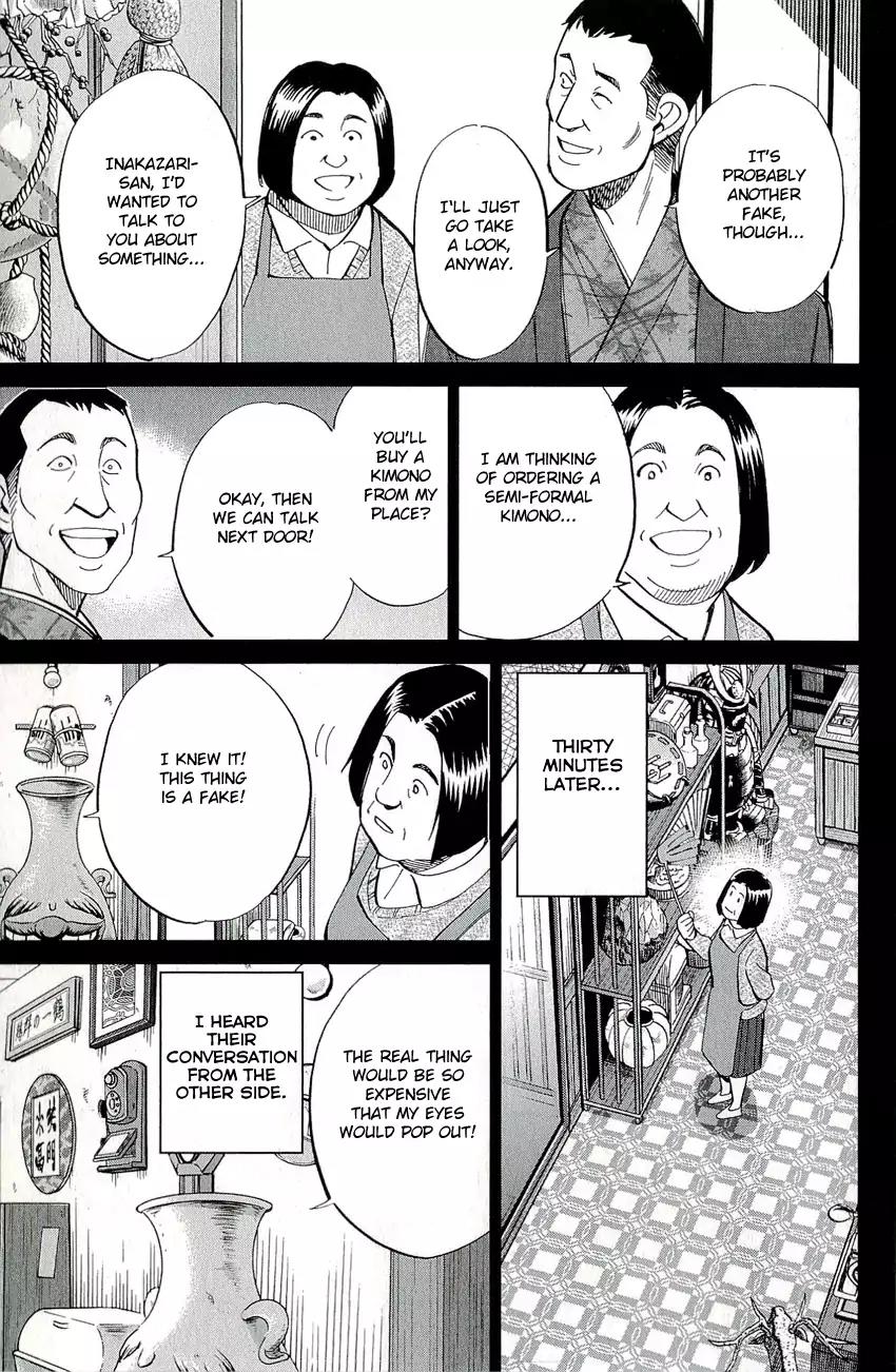 C.M.B. Chapter 67 page 20 - Chapter 67: Screwed Antique Shop