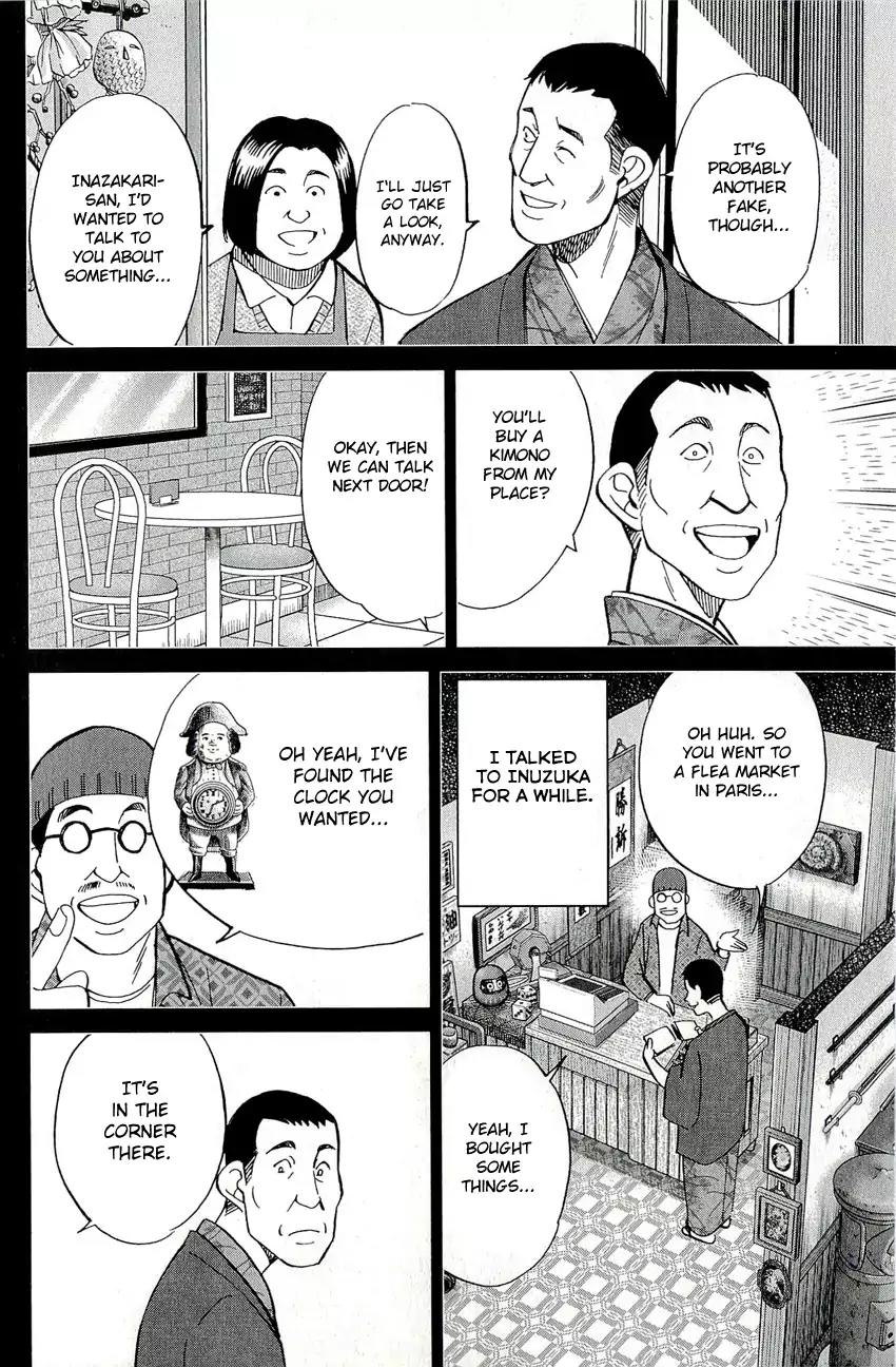 C.M.B. Chapter 67 page 25 - Chapter 67: Screwed Antique Shop