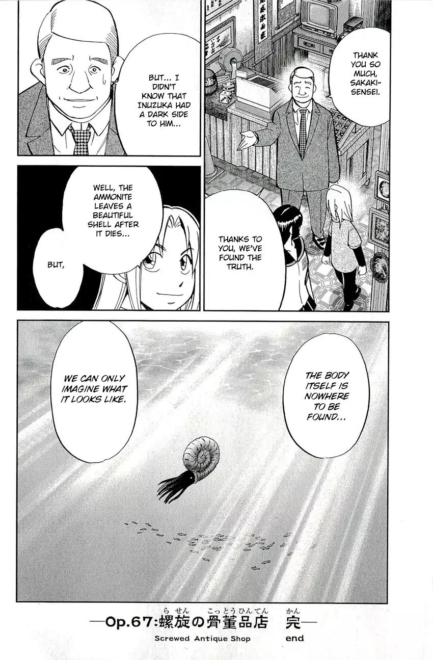 C.M.B. Chapter 67 page 51 - Chapter 67: Screwed Antique Shop