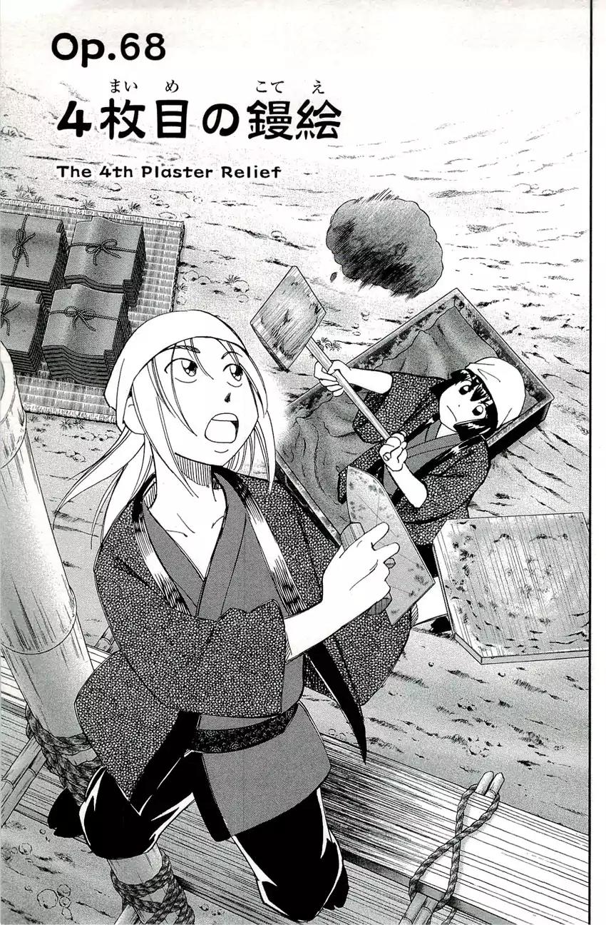 C.M.B. Chapter 68 page 4 - Chapter 68: The 4th Plaster Relief