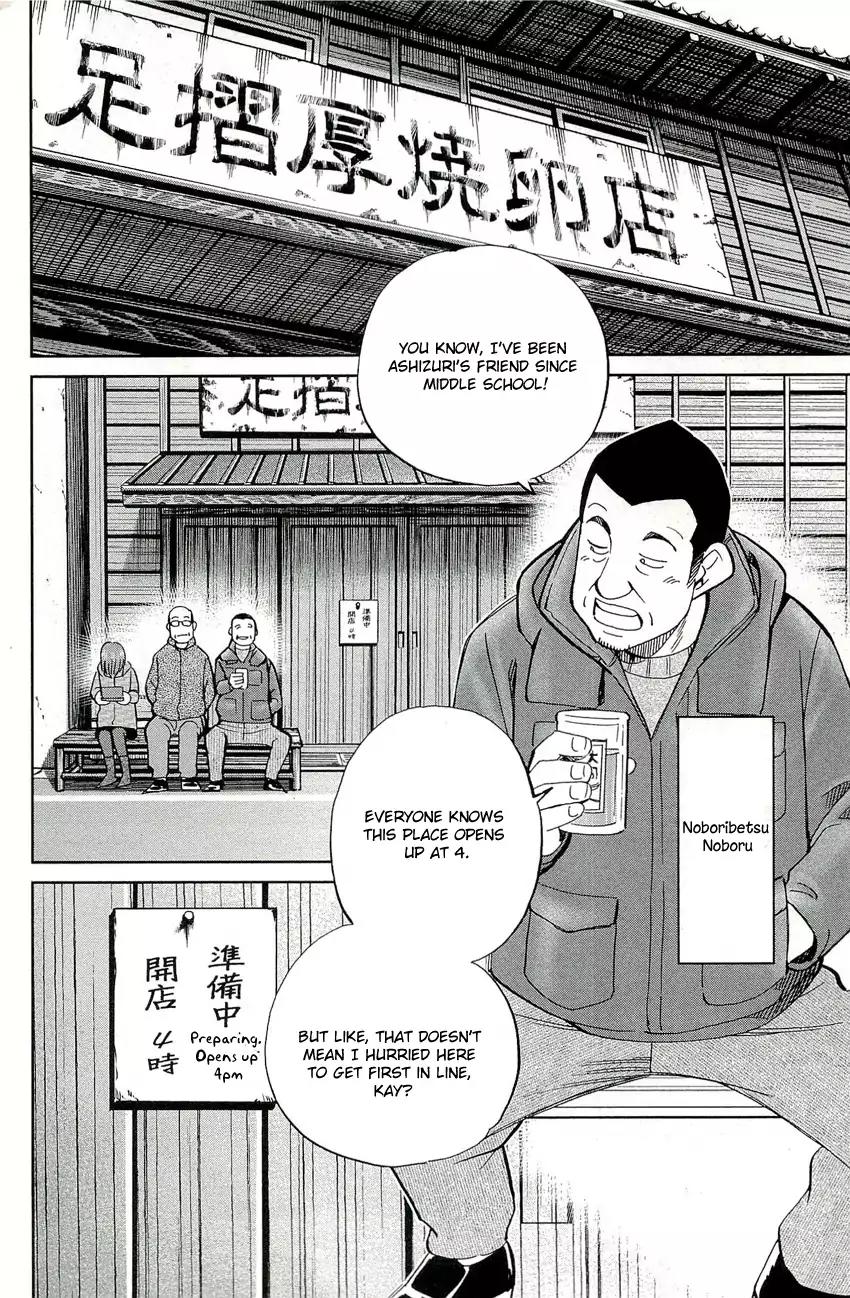 C.M.B. Chapter 69 page 11 - Chapter 69: Ashizuri Thick Omelet Shop
