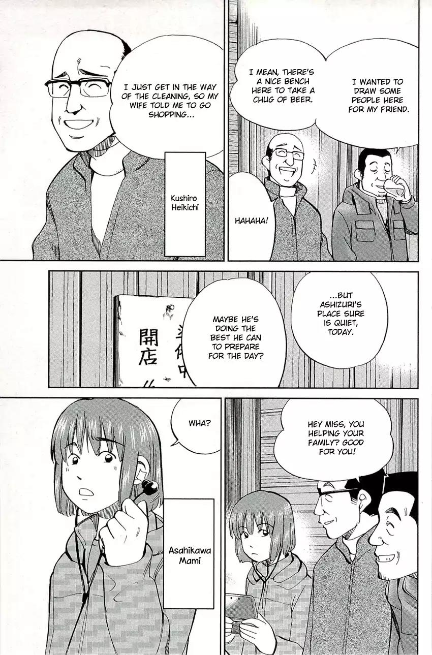 C.M.B. Chapter 69 page 12 - Chapter 69: Ashizuri Thick Omelet Shop
