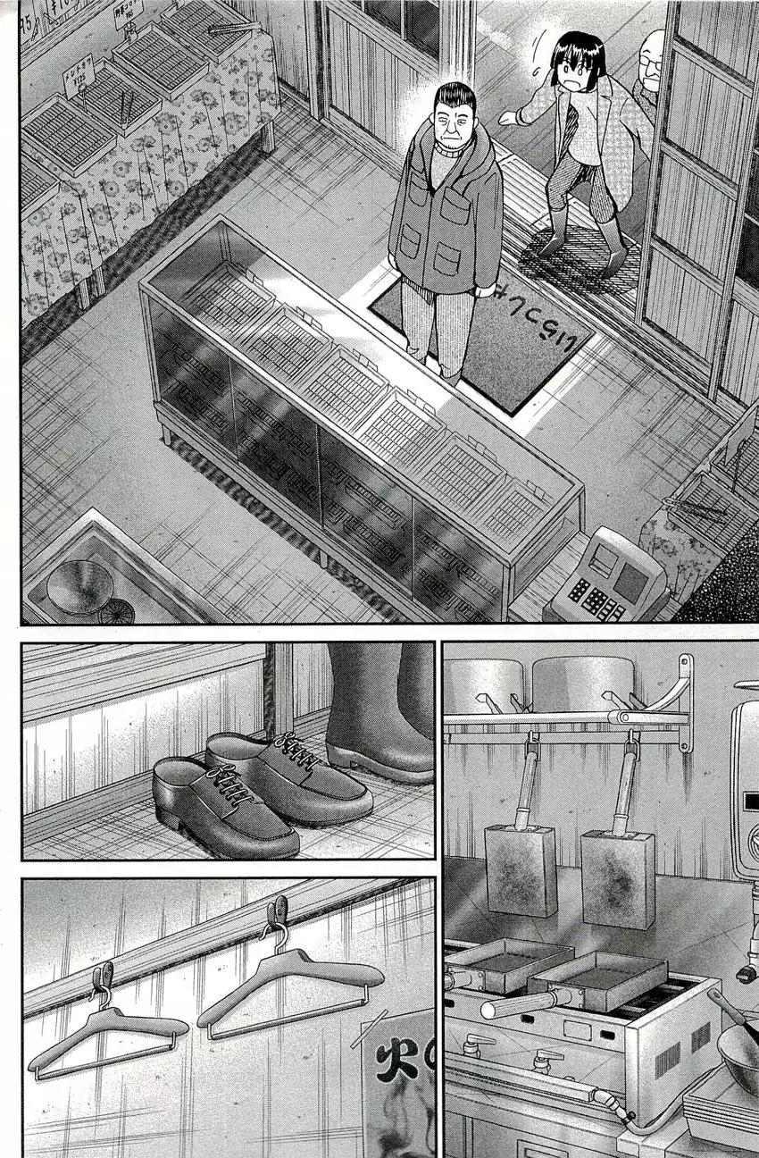 C.M.B. Chapter 69 page 15 - Chapter 69: Ashizuri Thick Omelet Shop
