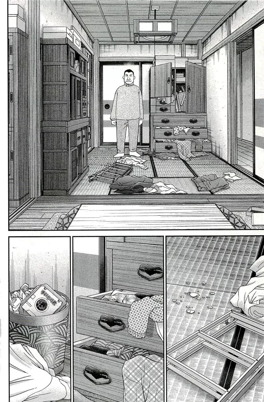 C.M.B. Chapter 69 page 17 - Chapter 69: Ashizuri Thick Omelet Shop