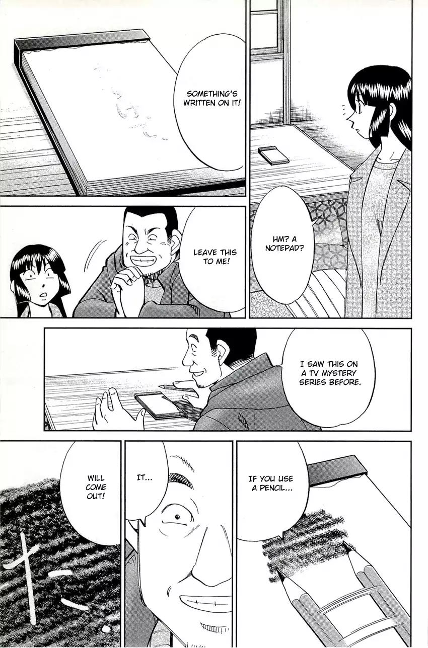 C.M.B. Chapter 69 page 20 - Chapter 69: Ashizuri Thick Omelet Shop
