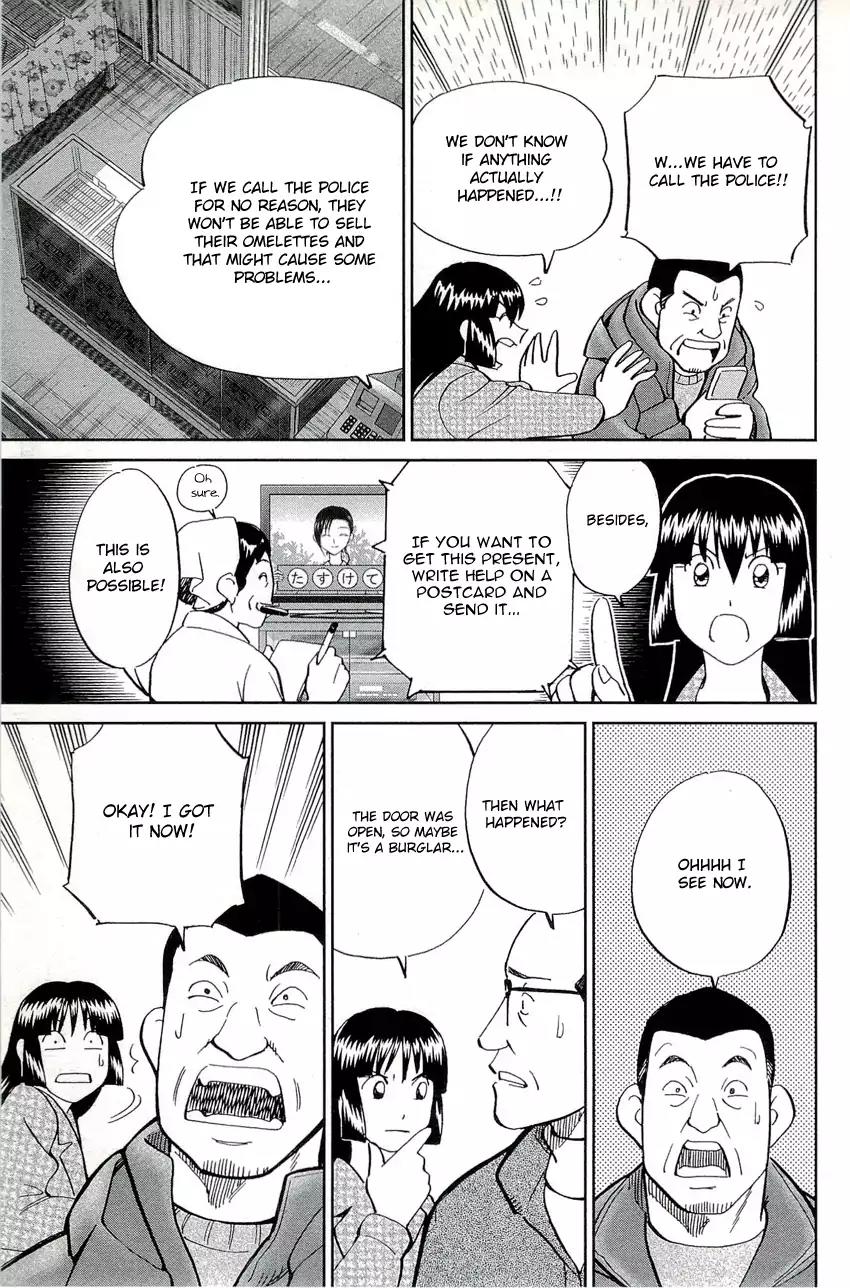 C.M.B. Chapter 69 page 22 - Chapter 69: Ashizuri Thick Omelet Shop