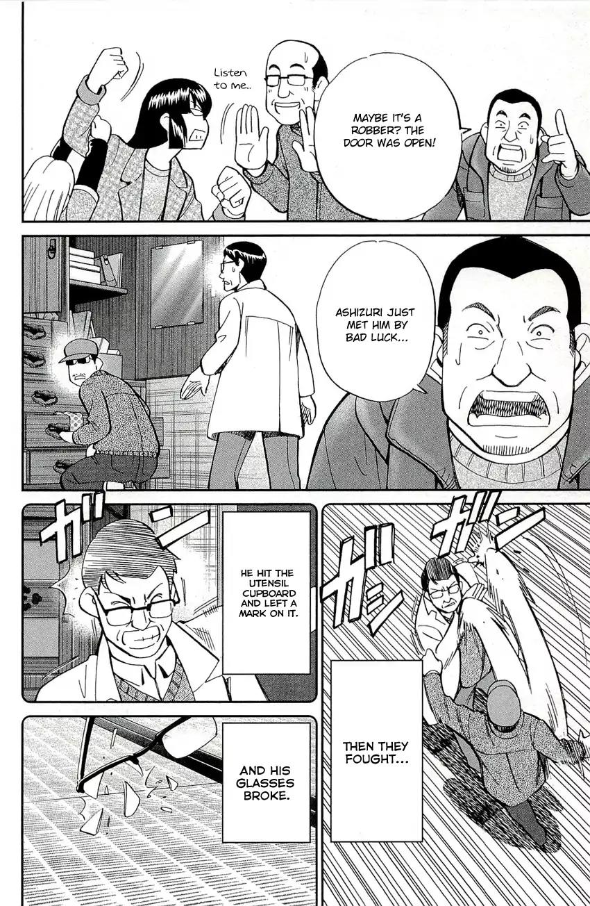 C.M.B. Chapter 69 page 23 - Chapter 69: Ashizuri Thick Omelet Shop
