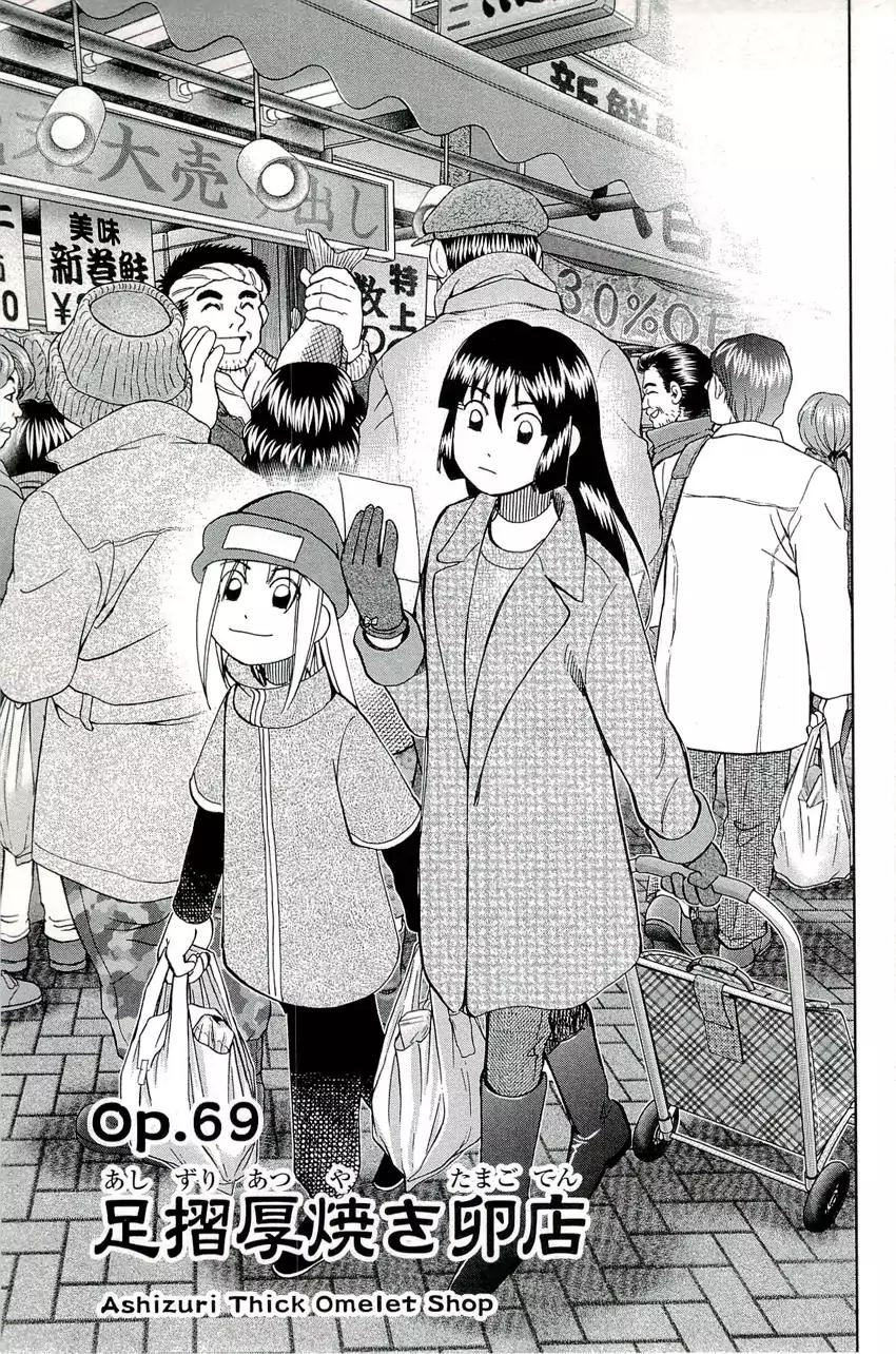 C.M.B. Chapter 69 page 4 - Chapter 69: Ashizuri Thick Omelet Shop