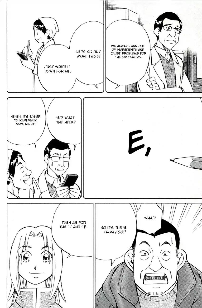 C.M.B. Chapter 69 page 41 - Chapter 69: Ashizuri Thick Omelet Shop