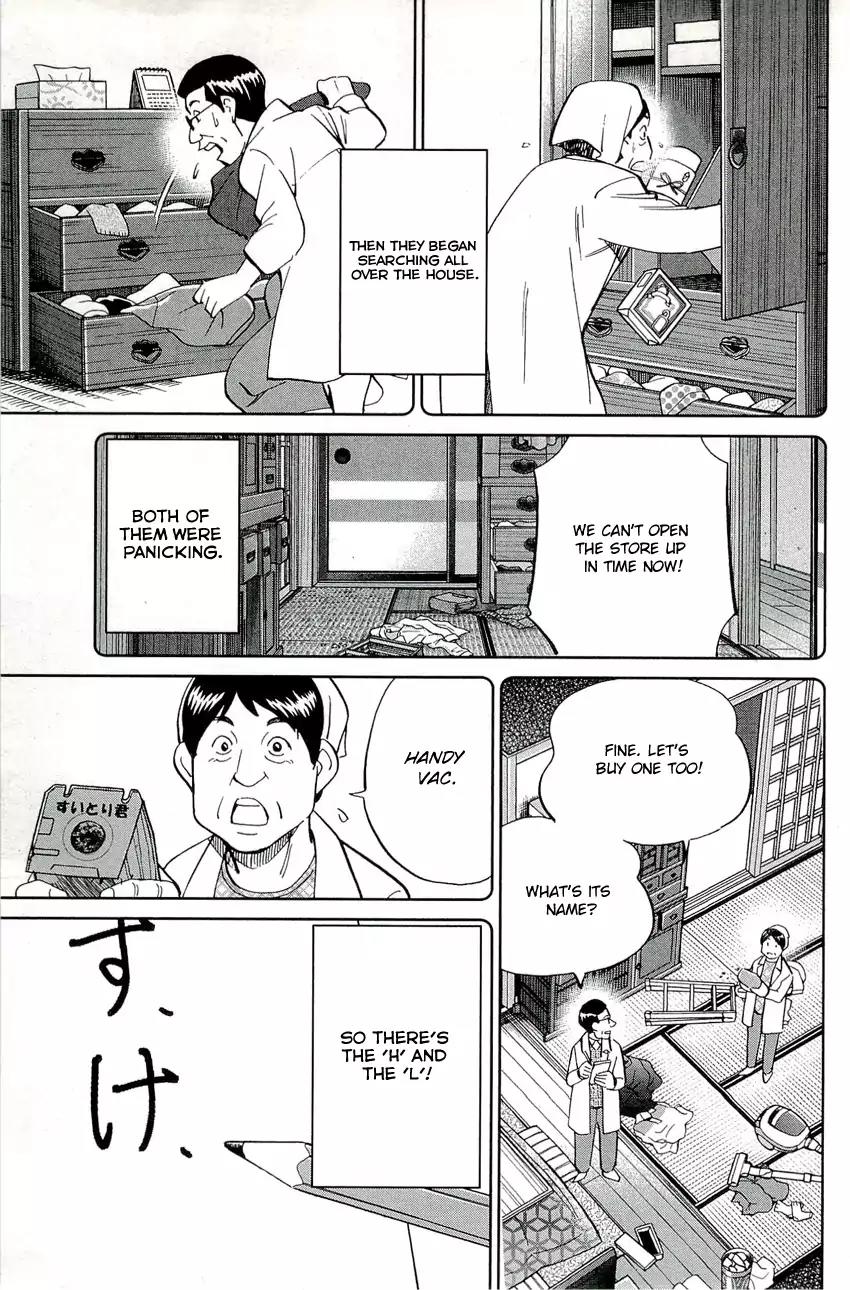 C.M.B. Chapter 69 page 44 - Chapter 69: Ashizuri Thick Omelet Shop