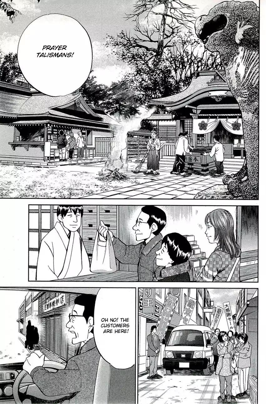 C.M.B. Chapter 69 page 46 - Chapter 69: Ashizuri Thick Omelet Shop