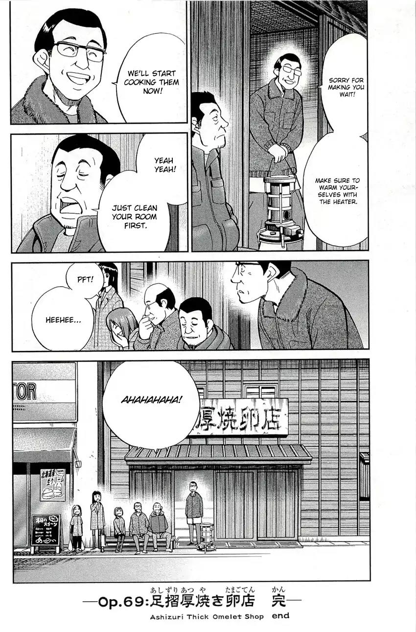 C.M.B. Chapter 69 page 47 - Chapter 69: Ashizuri Thick Omelet Shop