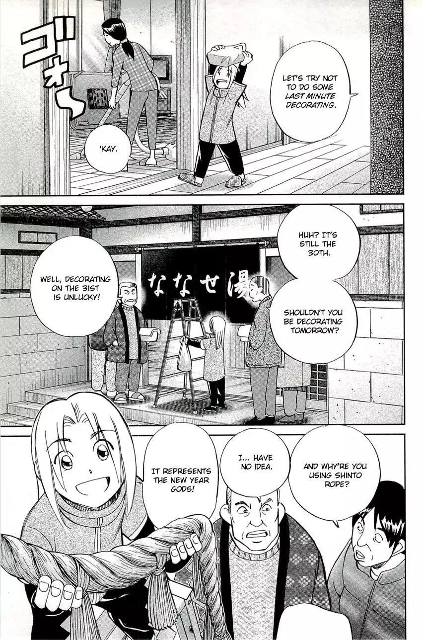 C.M.B. Chapter 69 page 6 - Chapter 69: Ashizuri Thick Omelet Shop