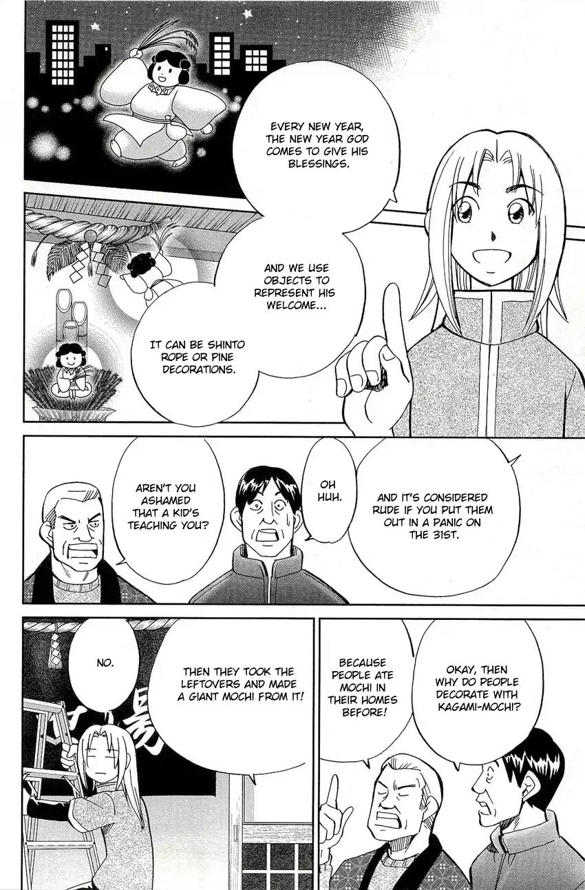C.M.B. Chapter 69 page 7 - Chapter 69: Ashizuri Thick Omelet Shop