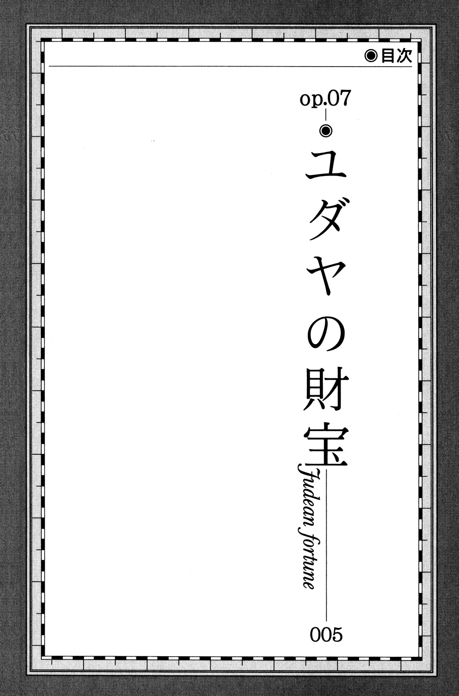 C.M.B. Chapter 7.1 page 4 - Chapter 7.1: Judean Fortune (Part 1)