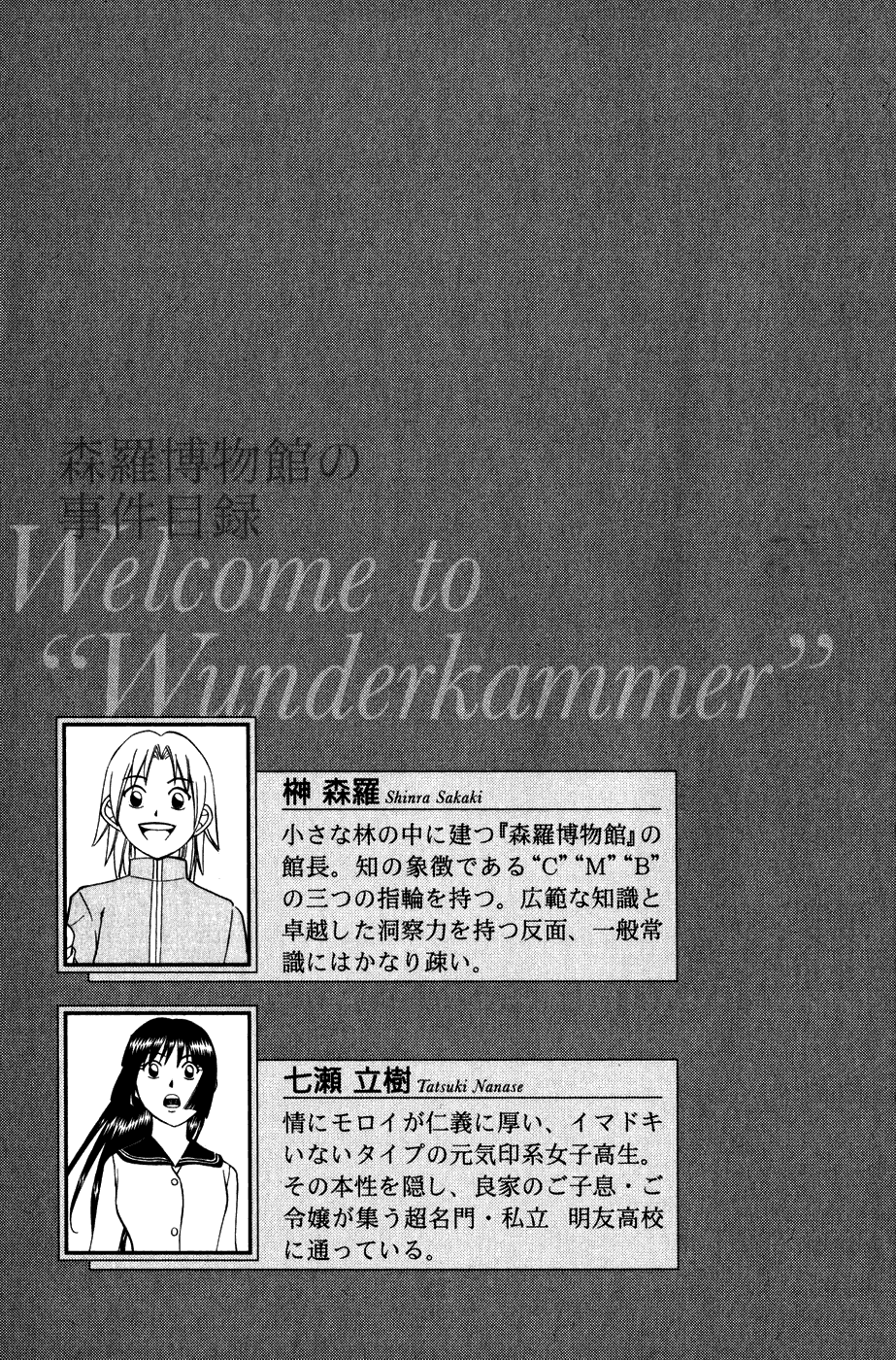 C.M.B. Chapter 7.1 page 5 - Chapter 7.1: Judean Fortune (Part 1)