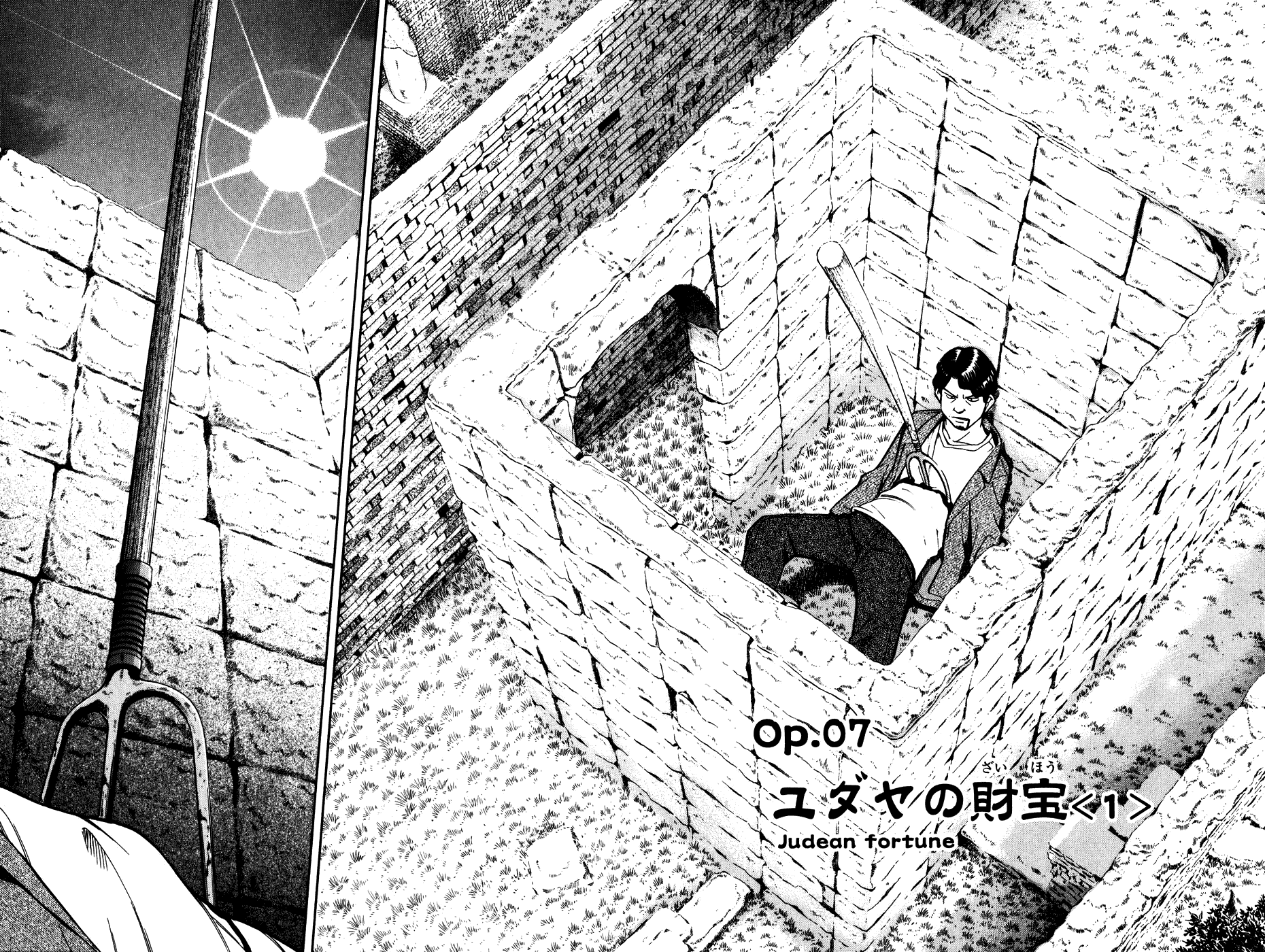 C.M.B. Chapter 7.1 page 8 - Chapter 7.1: Judean Fortune (Part 1)