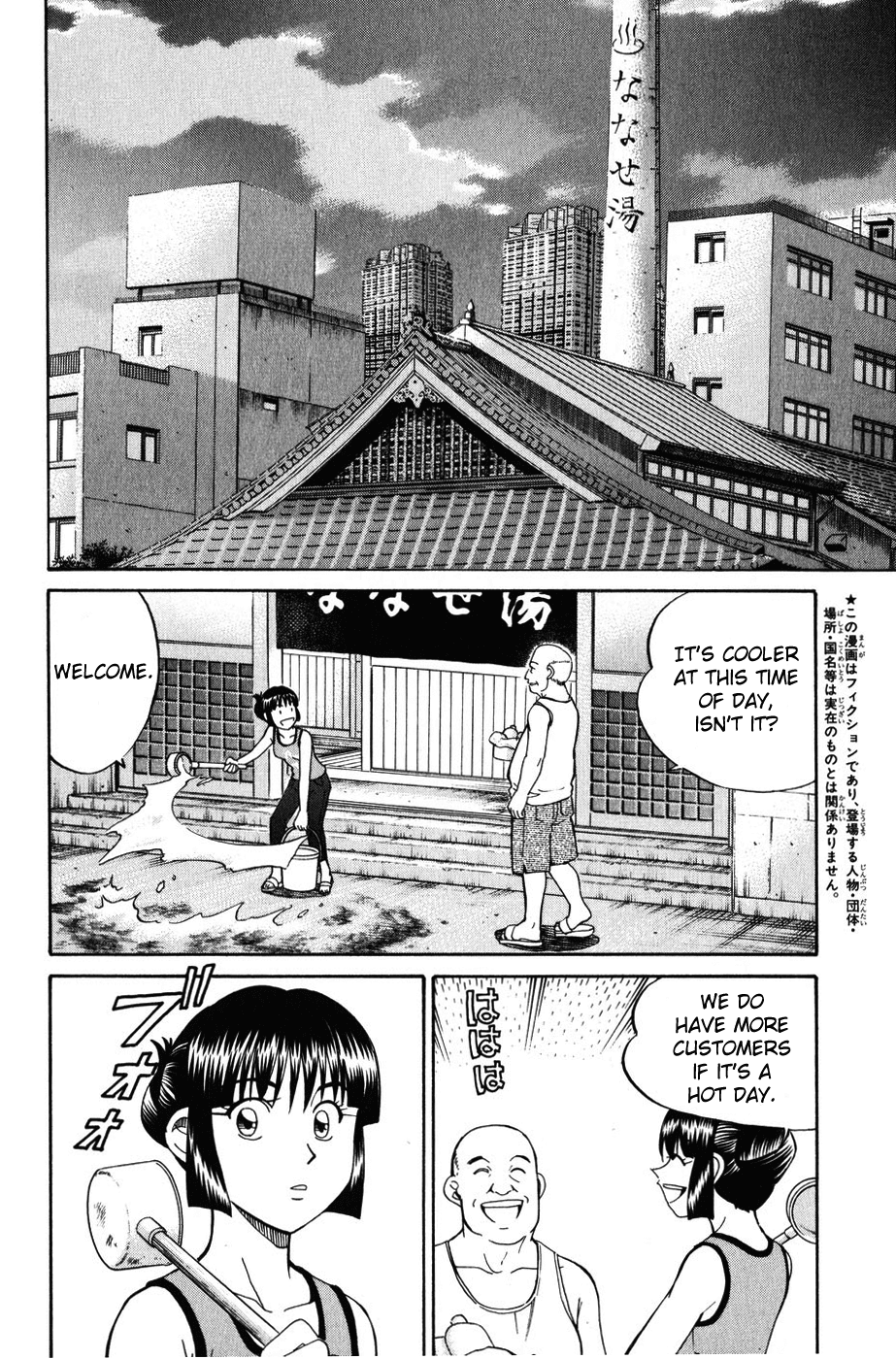 C.M.B. Chapter 7.1 page 9 - Chapter 7.1: Judean Fortune (Part 1)