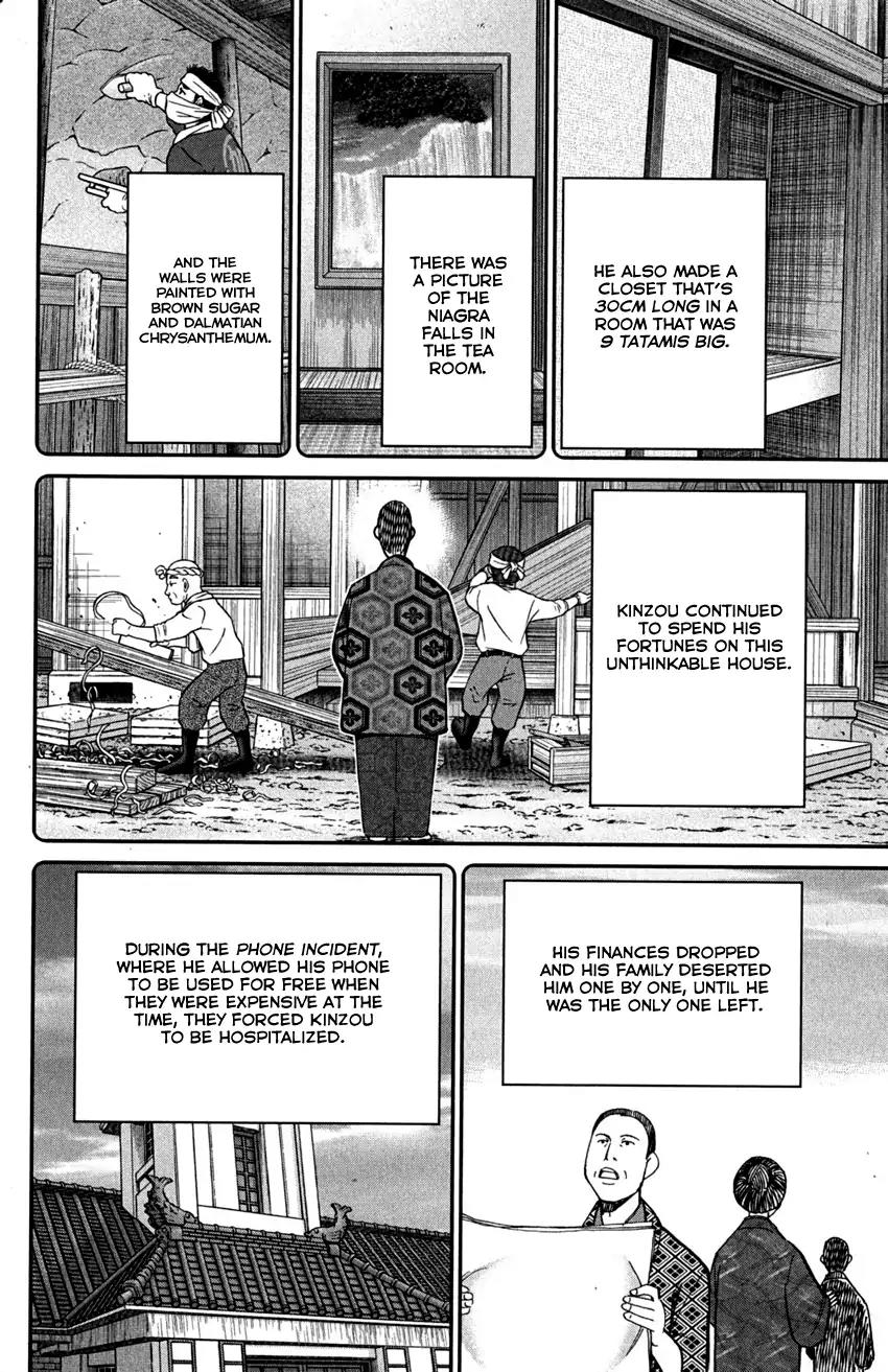 C.M.B. Chapter 72 page 24 - Chapter 72: Nishou-Tei Residence