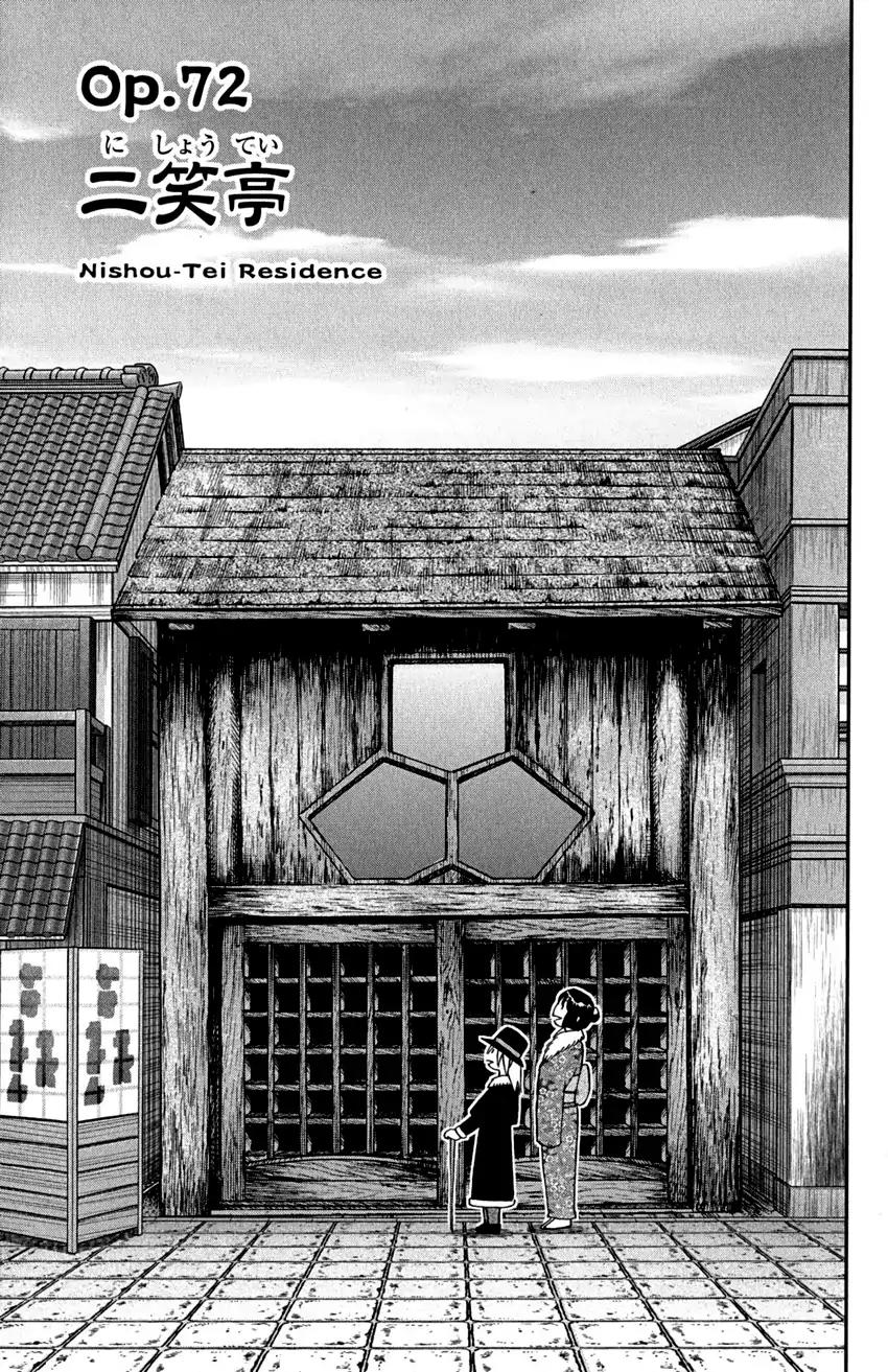 C.M.B. Chapter 72 page 5 - Chapter 72: Nishou-Tei Residence