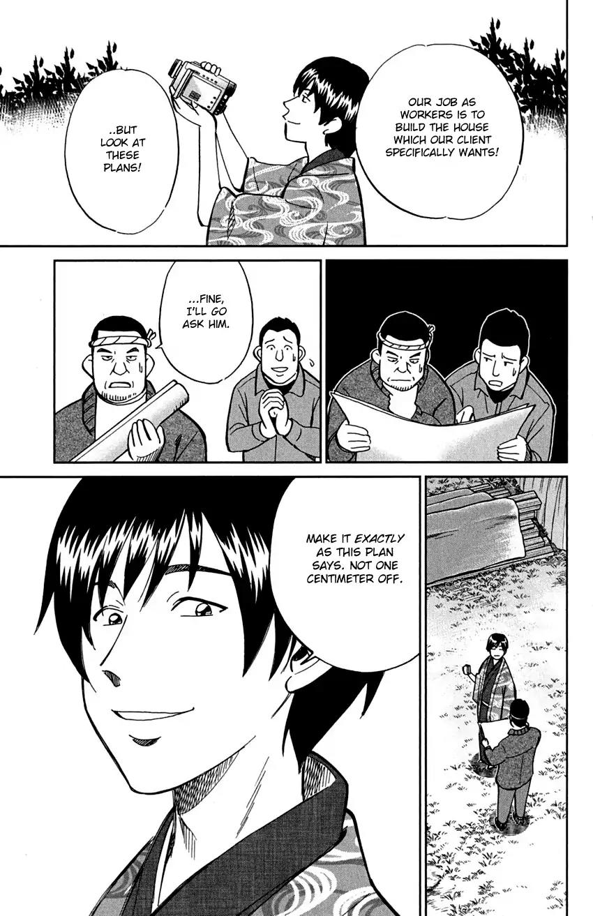 C.M.B. Chapter 72 page 7 - Chapter 72: Nishou-Tei Residence
