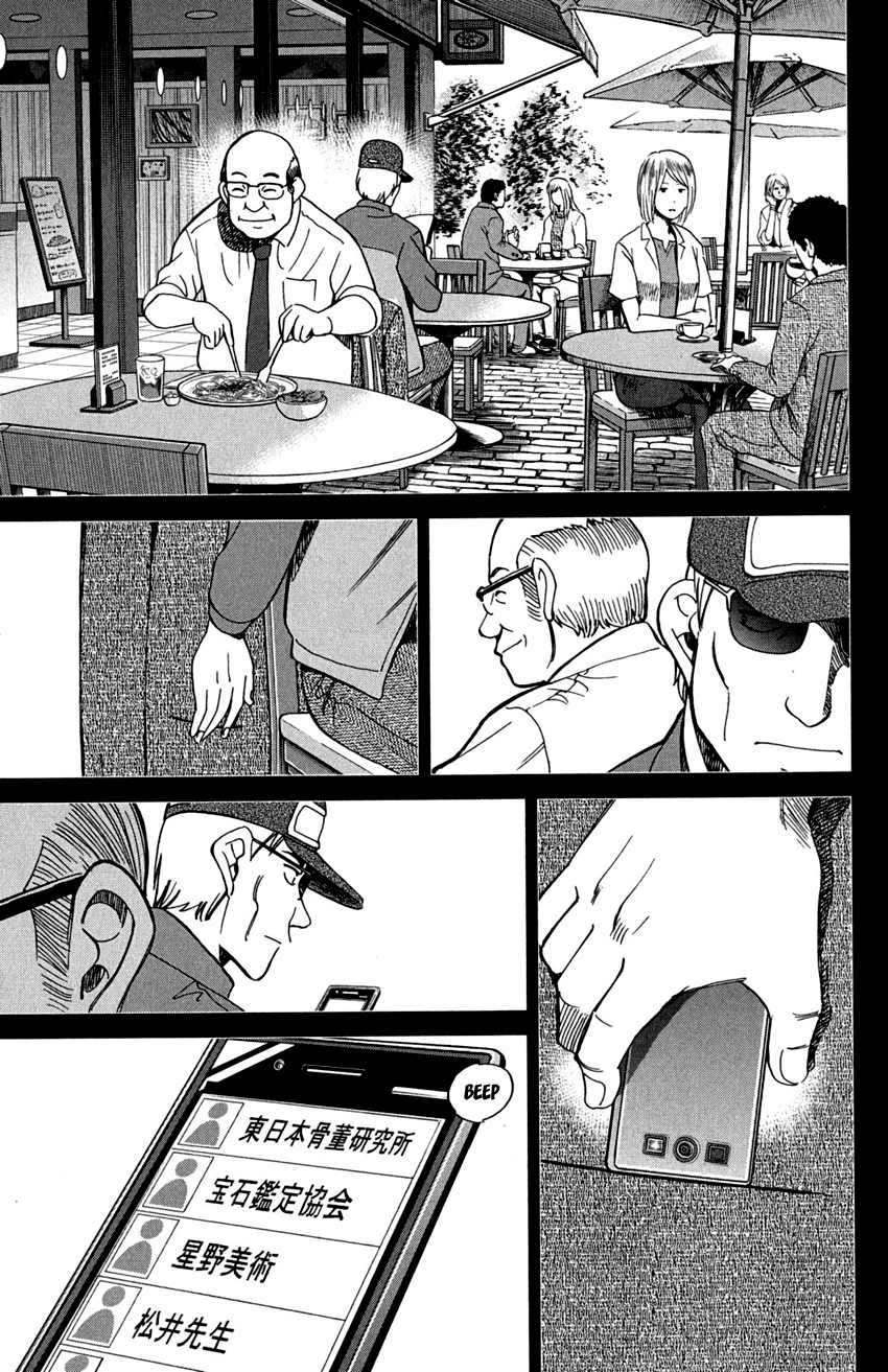 C.M.B. Chapter 73 page 20 - Chapter 73: Diamond Thief