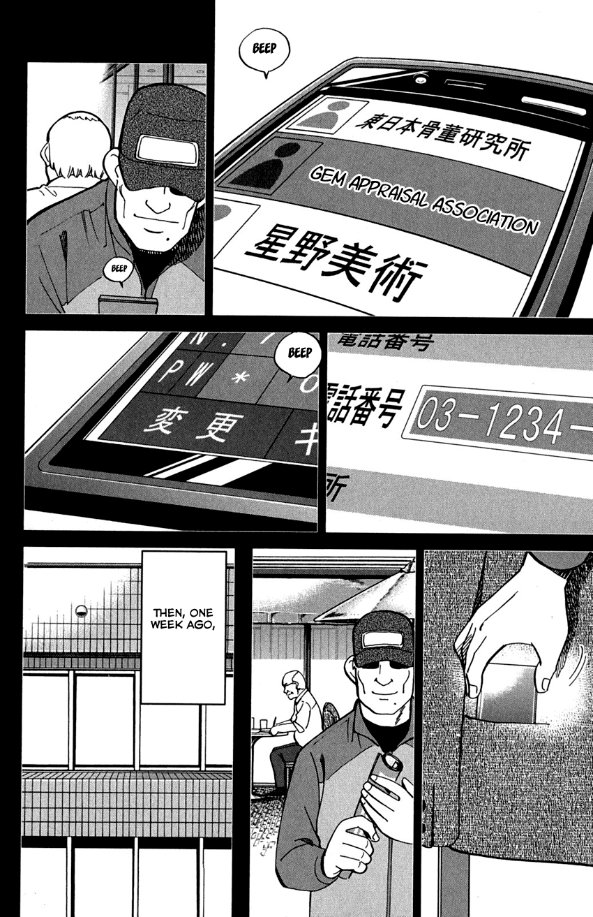 C.M.B. Chapter 73 page 21 - Chapter 73: Diamond Thief
