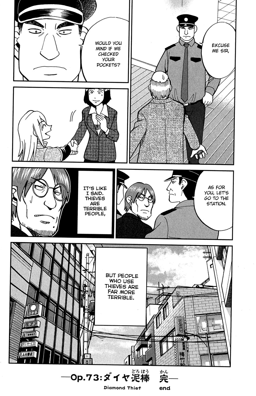 C.M.B. Chapter 73 page 49 - Chapter 73: Diamond Thief