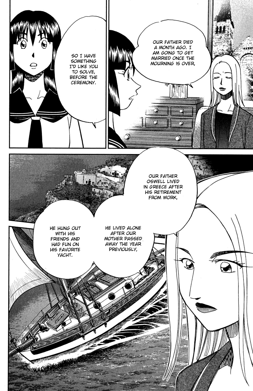 C.M.B. Chapter 74 page 7 - Chapter 74: Lacework