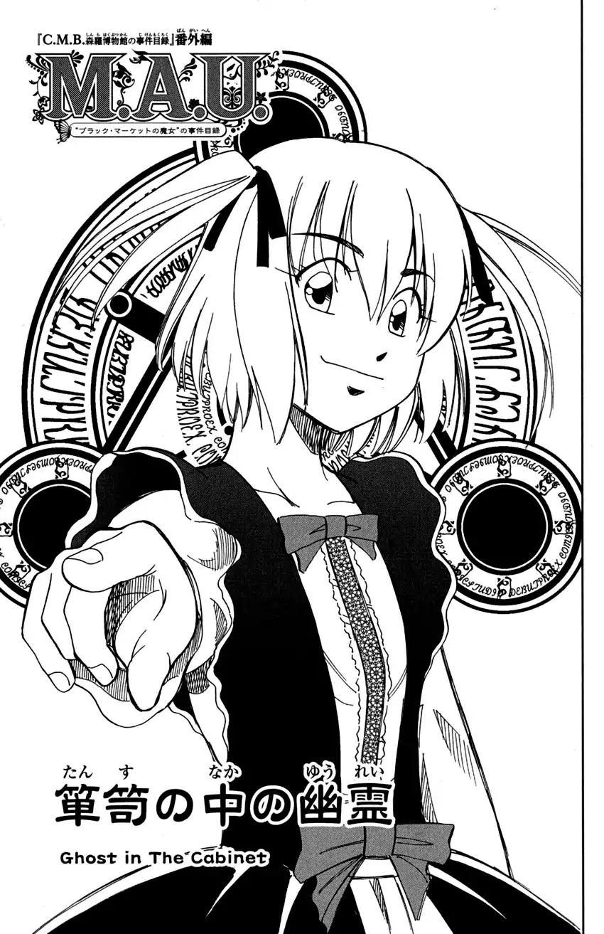 C.M.B. Chapter 75 page 4 - Chapter 75