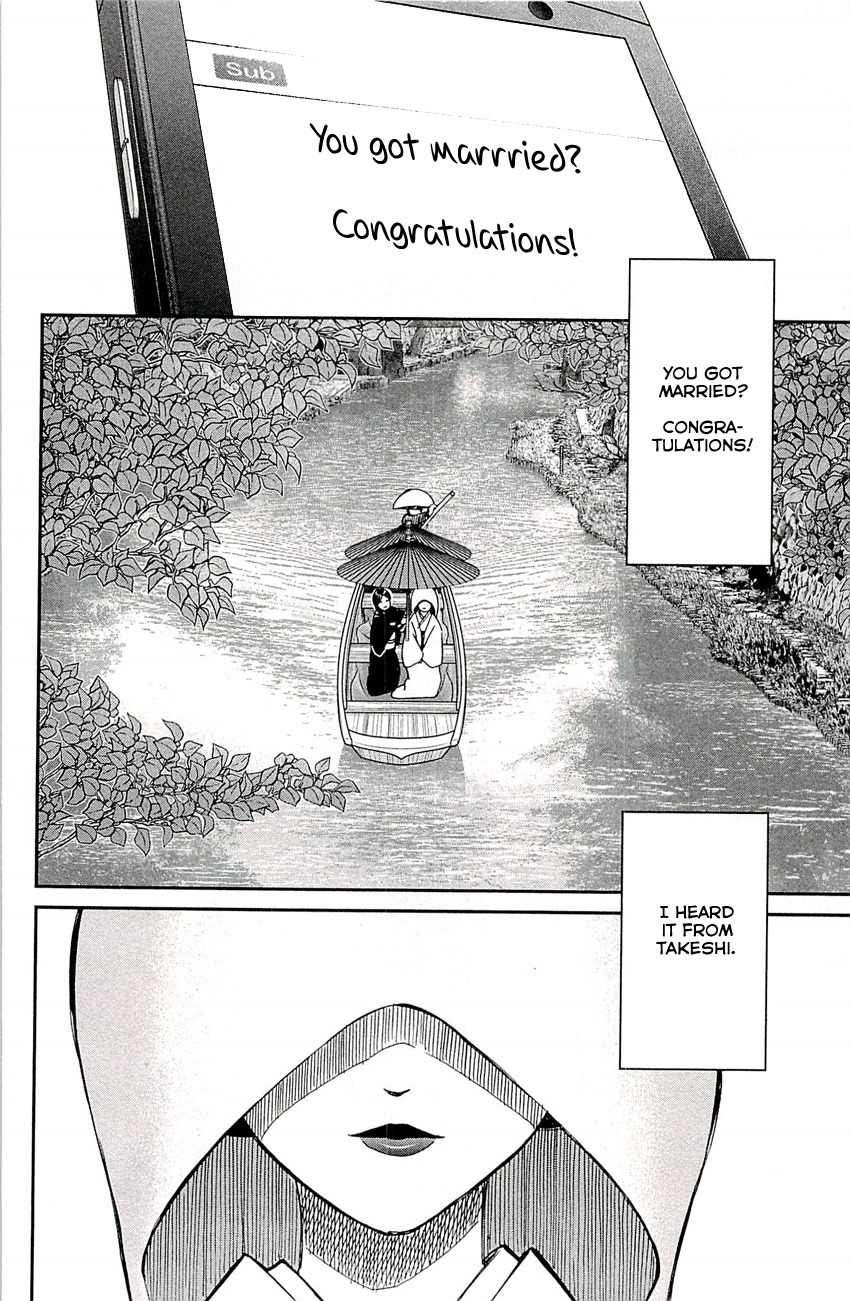 C.M.B. Chapter 77 page 5 - Chapter 77: The Bag Story