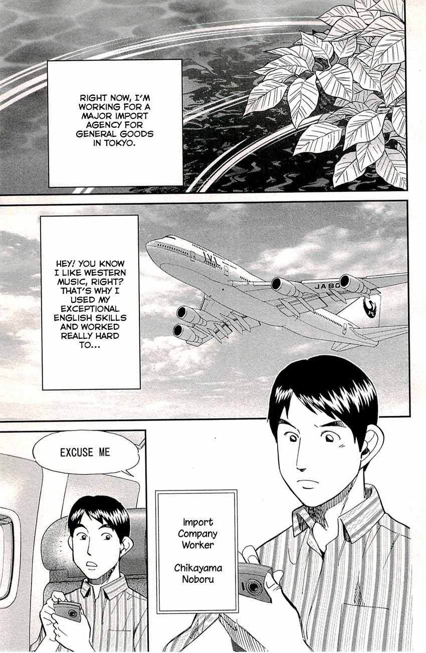 C.M.B. Chapter 77 page 6 - Chapter 77: The Bag Story