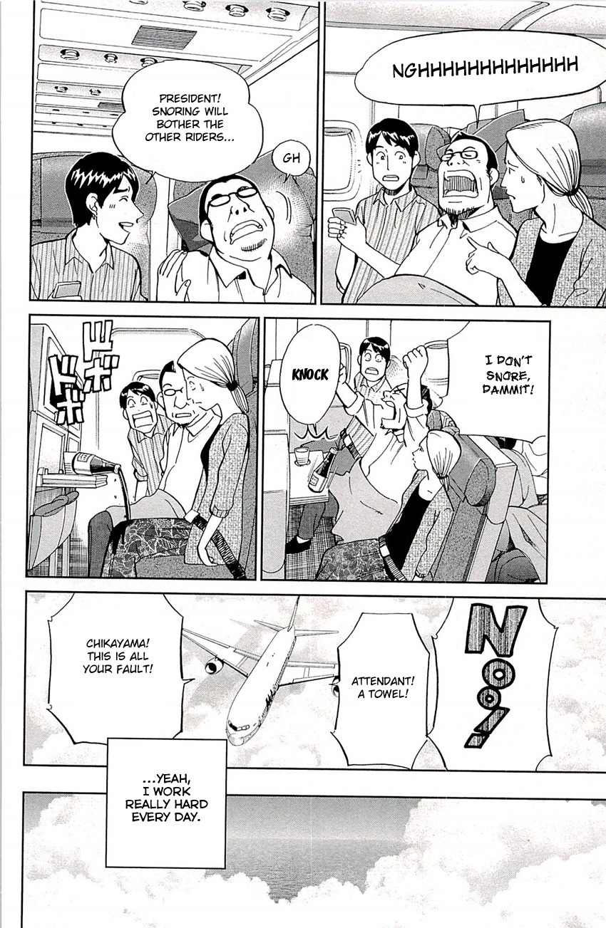 C.M.B. Chapter 77 page 7 - Chapter 77: The Bag Story