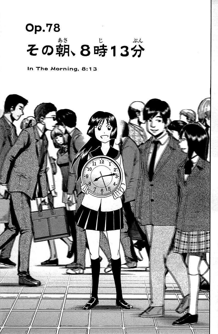 C.M.B. Chapter 78 page 1 - Chapter 78: In The Morning, 8:13